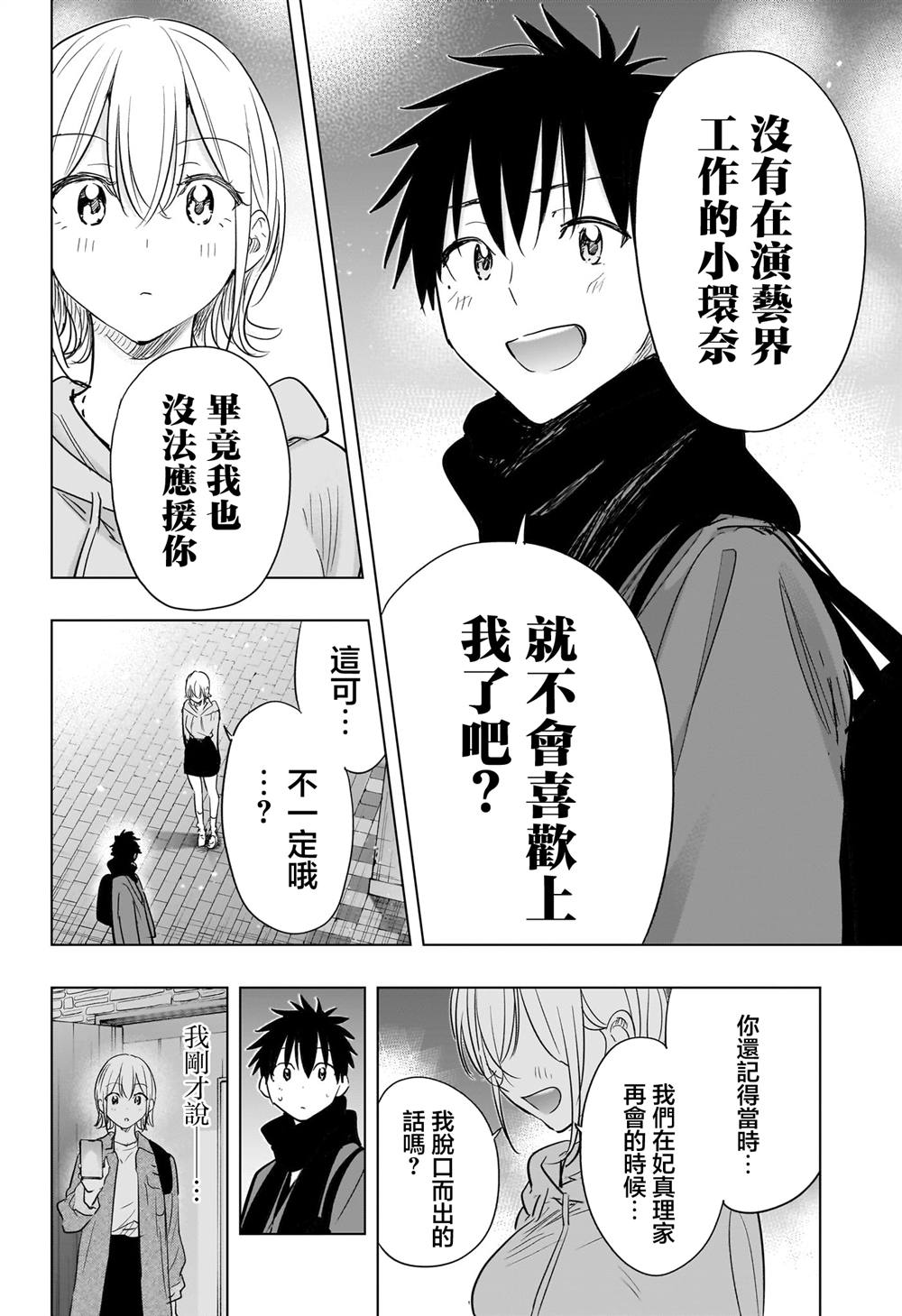 第84话17