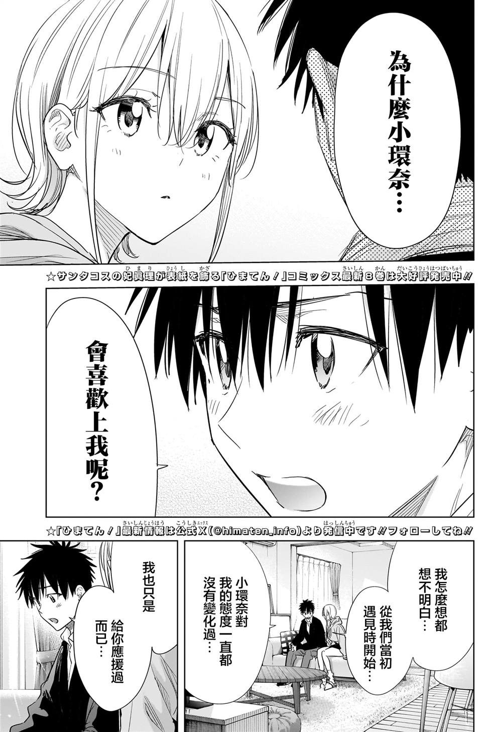第84话2