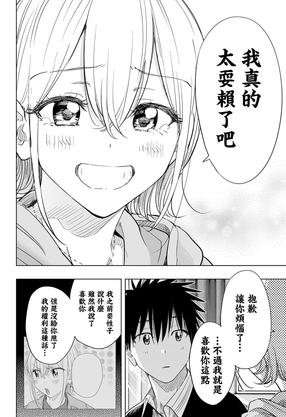 第84话3