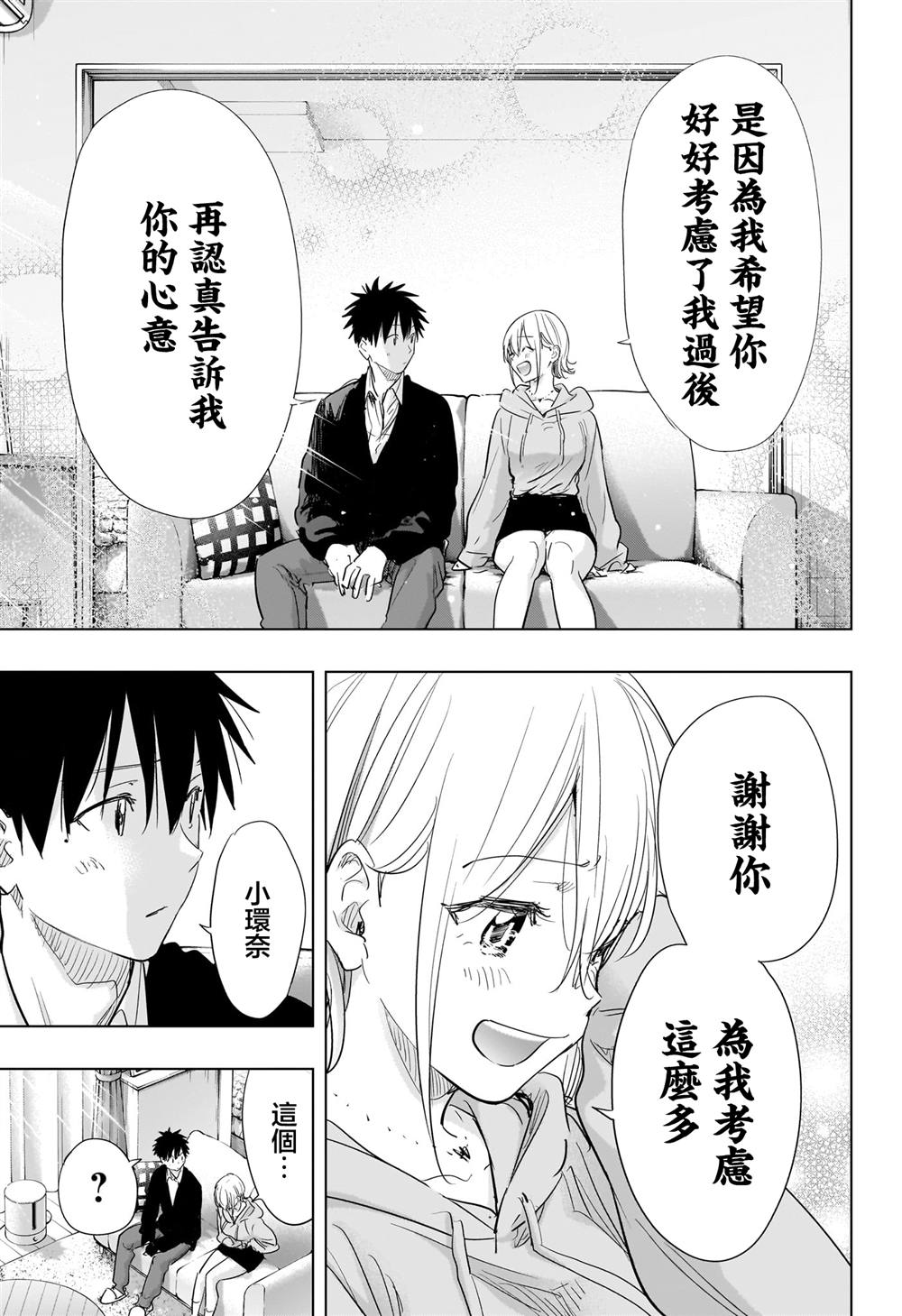 第84话4