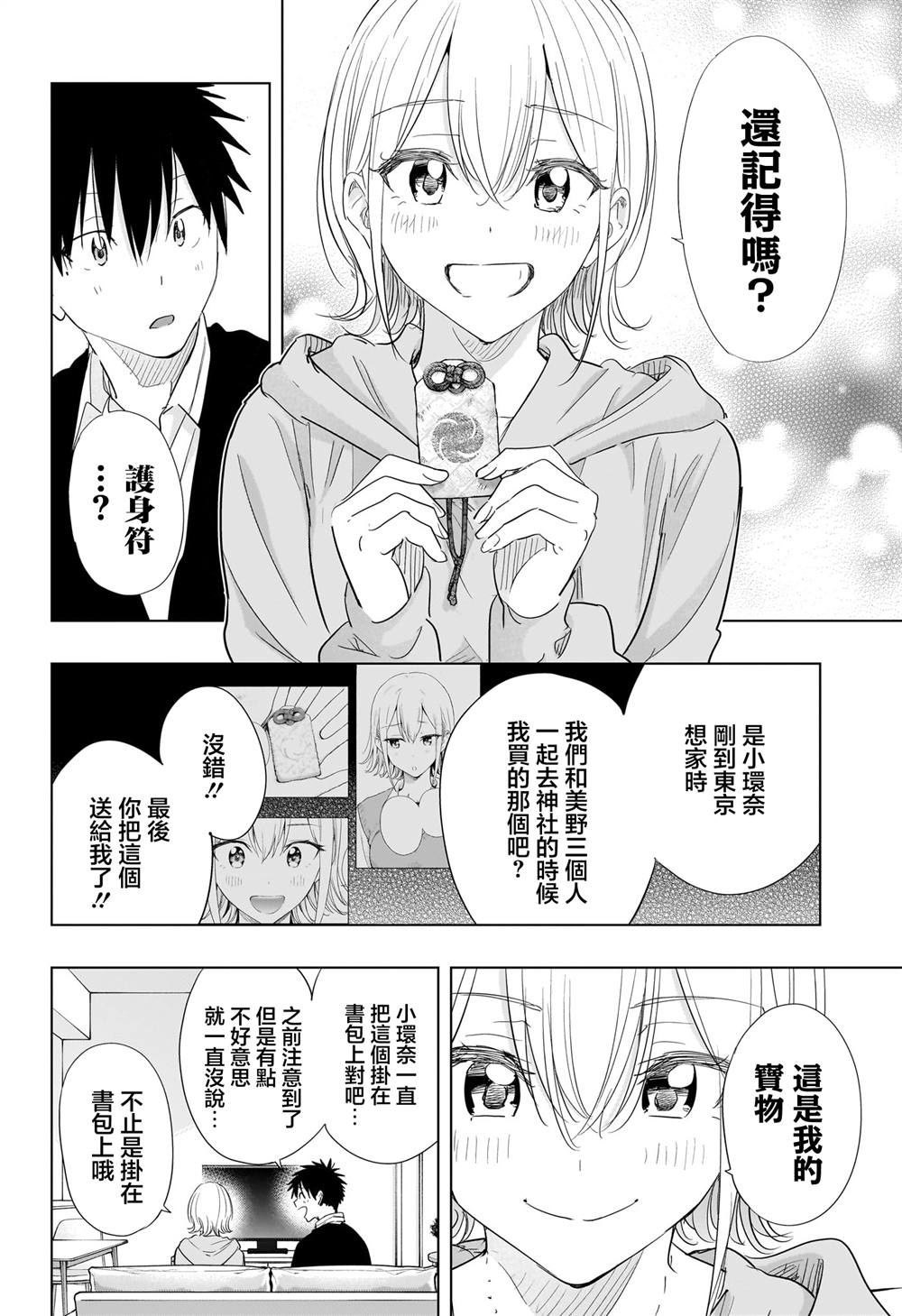 第84话5