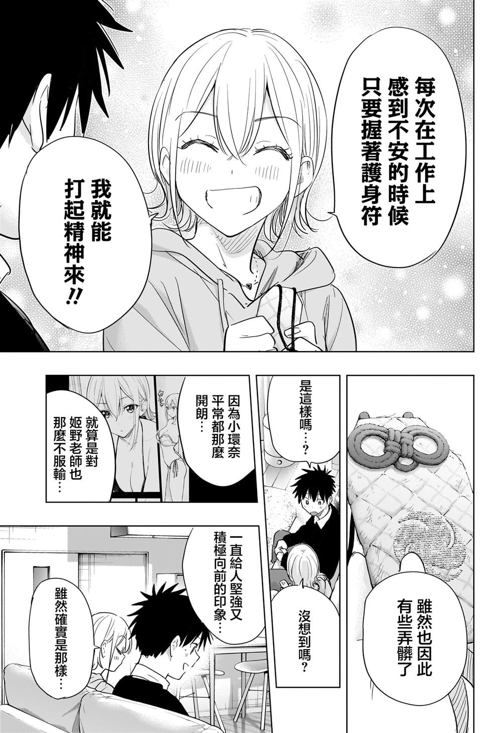 第84话6