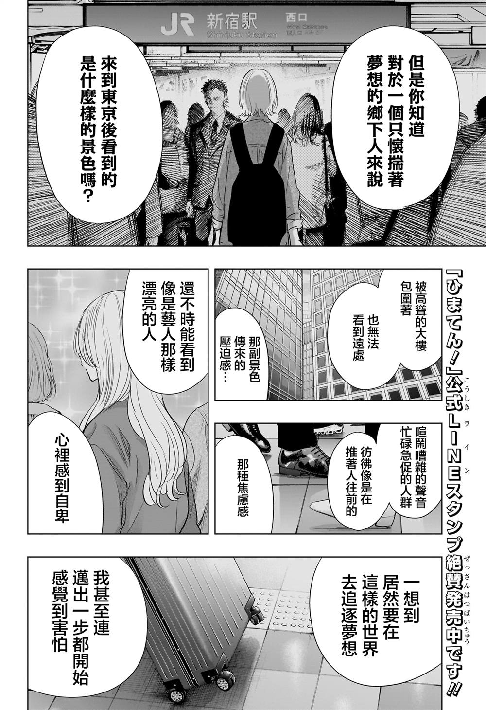 第84话7