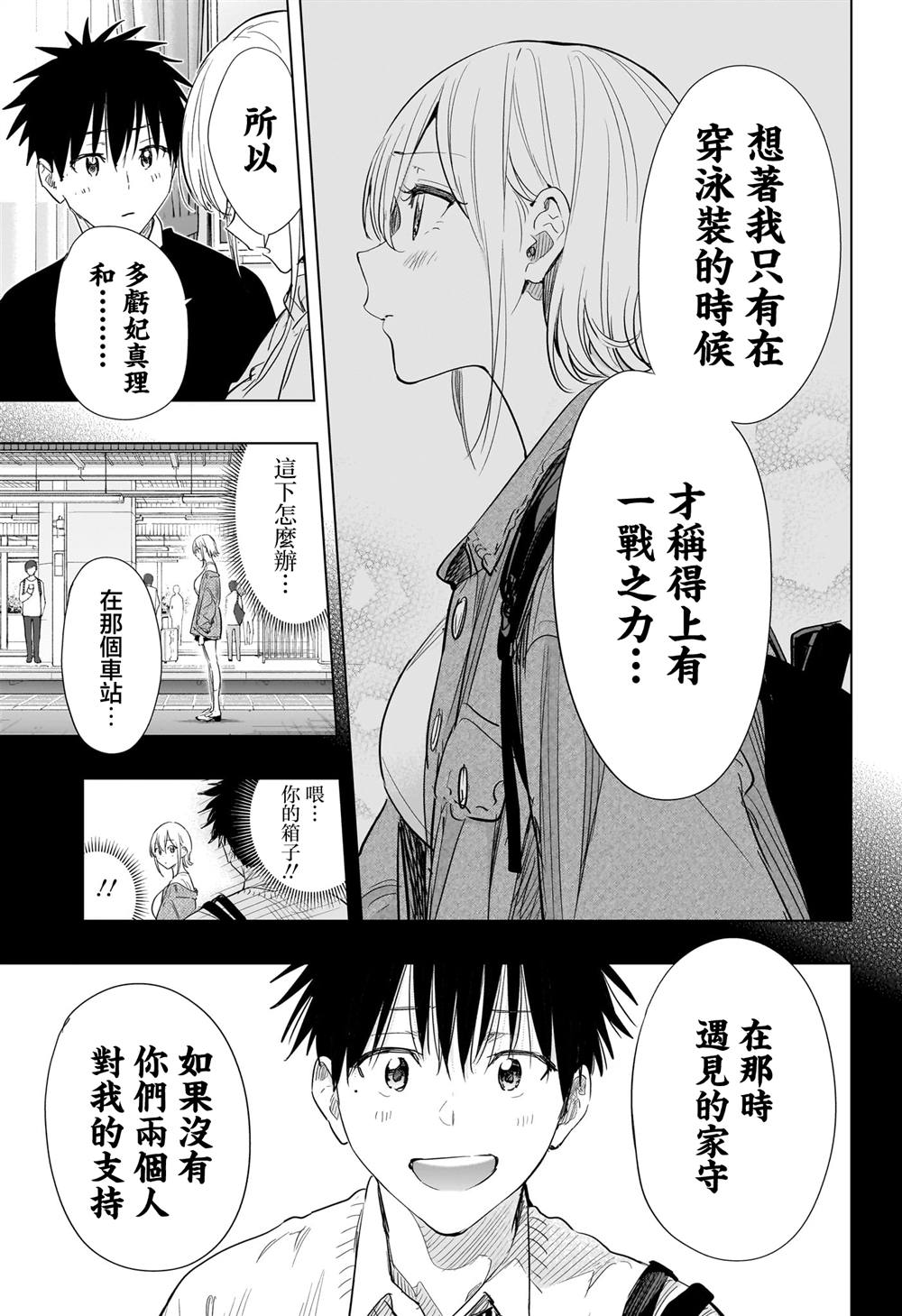 第84话8