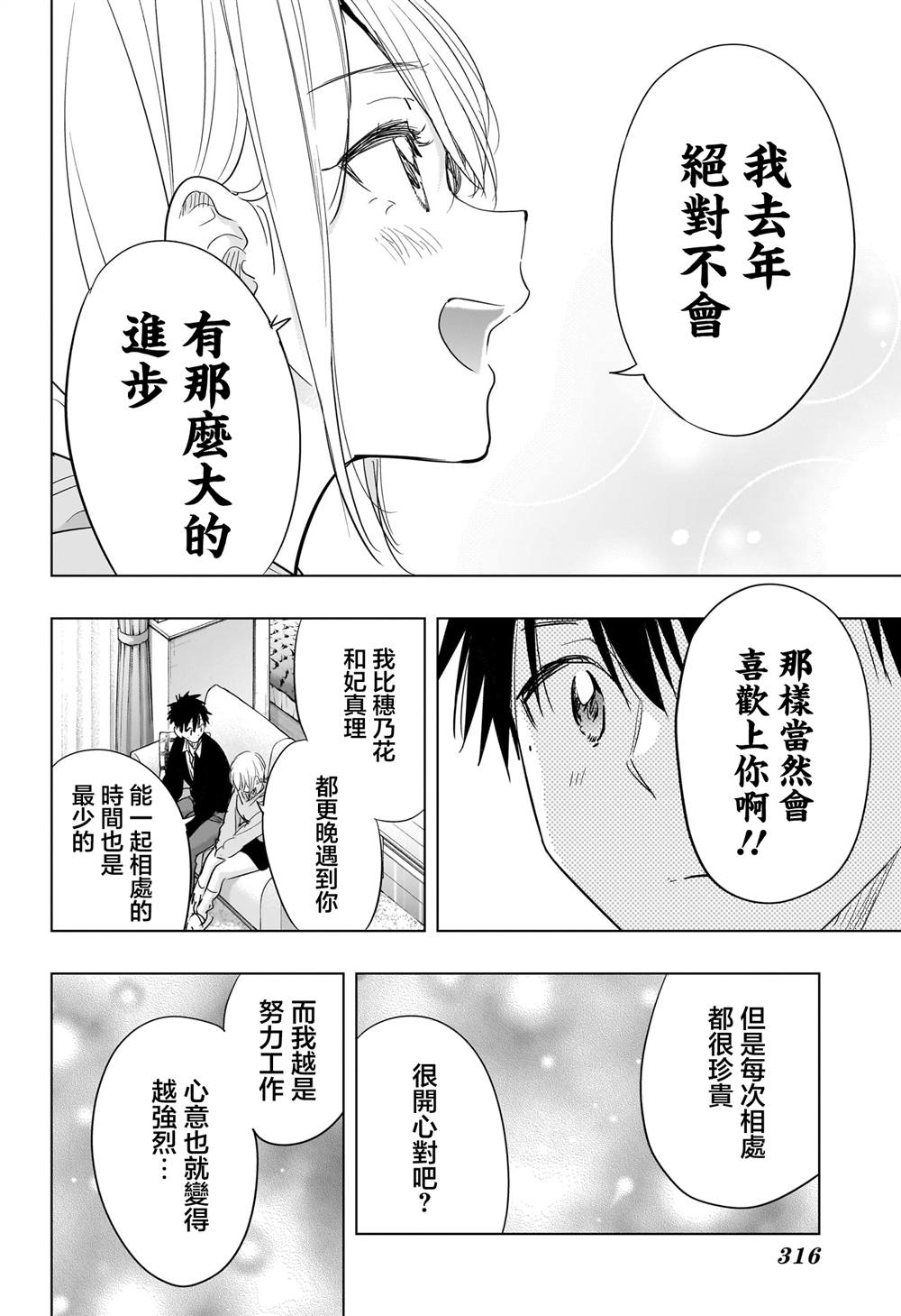 第84话9