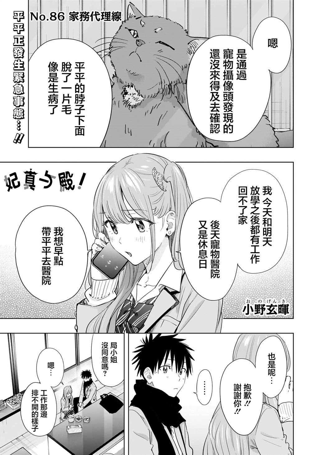 第86话0