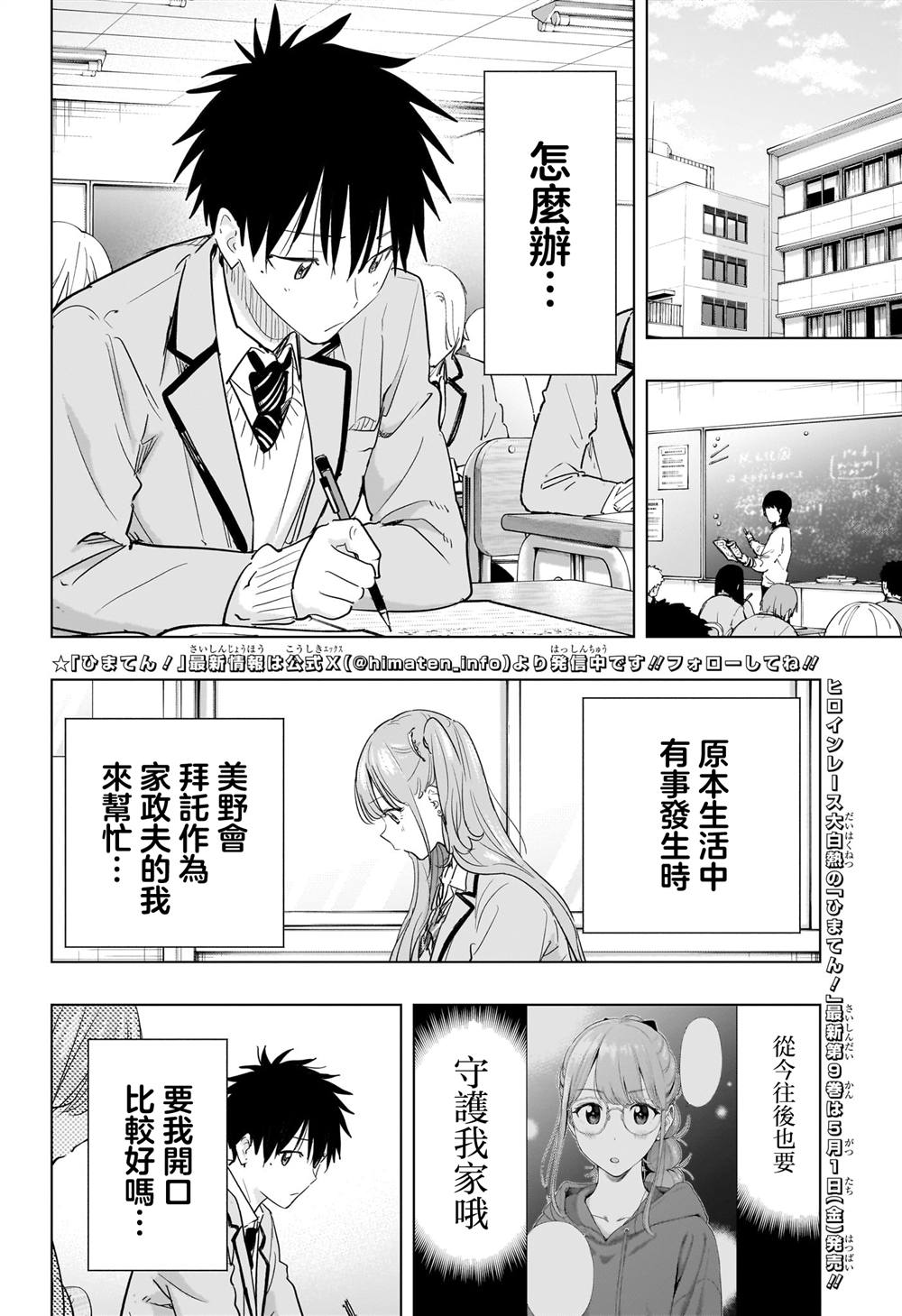 第86话1