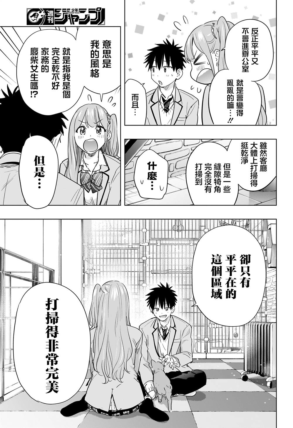 第86话12