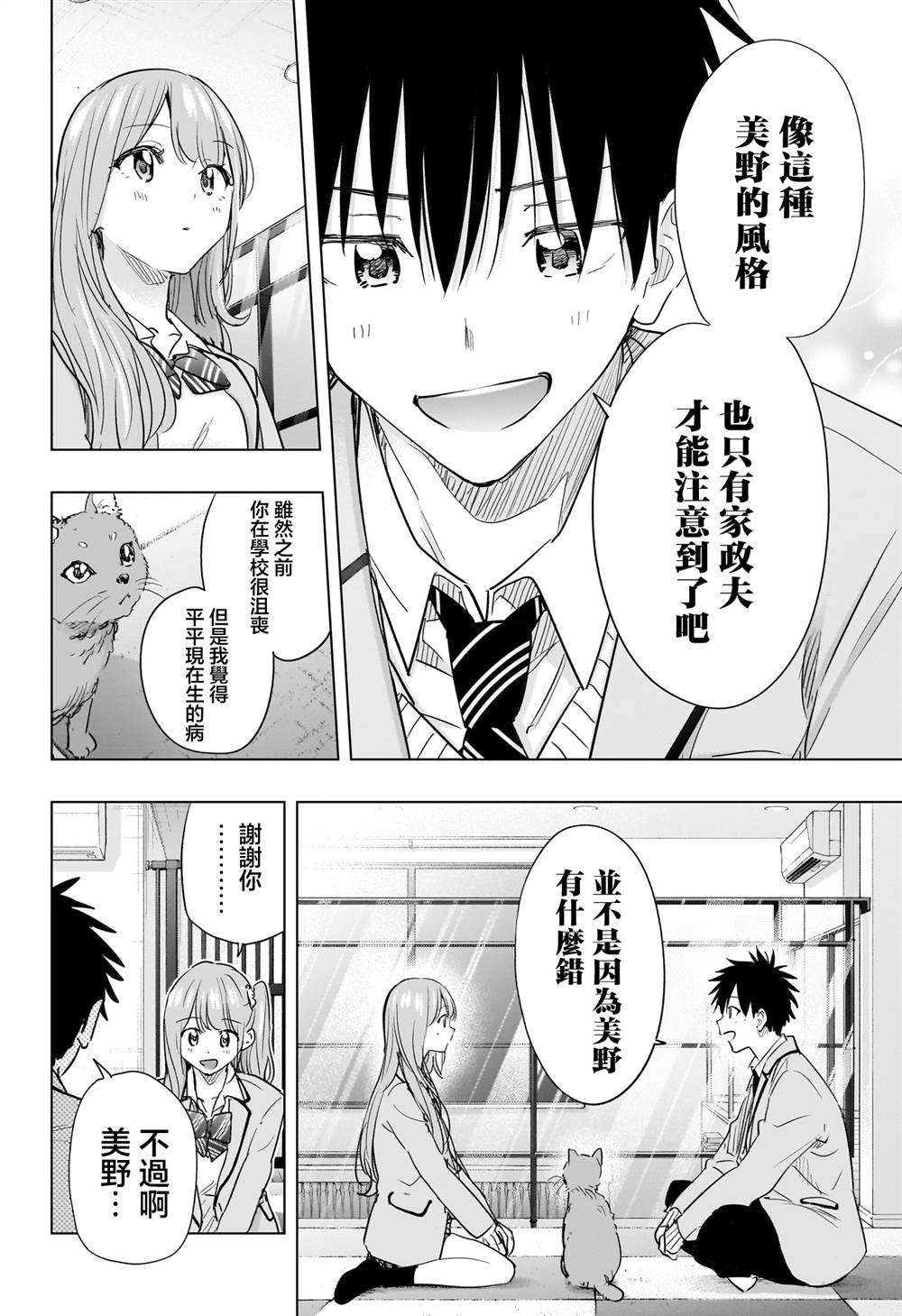 第86话13
