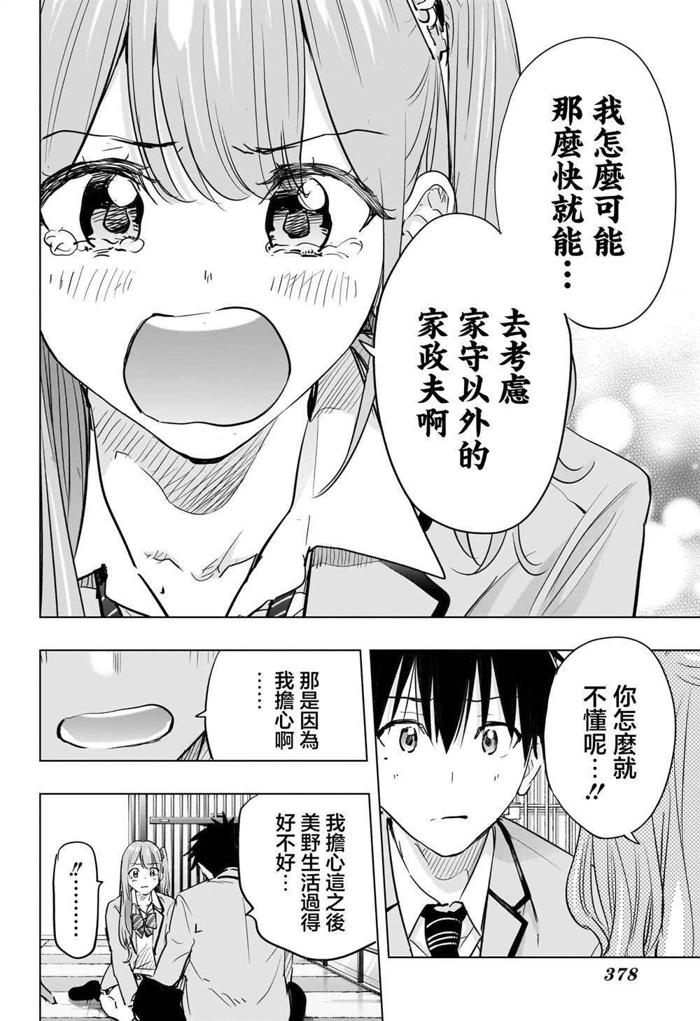 第86话15
