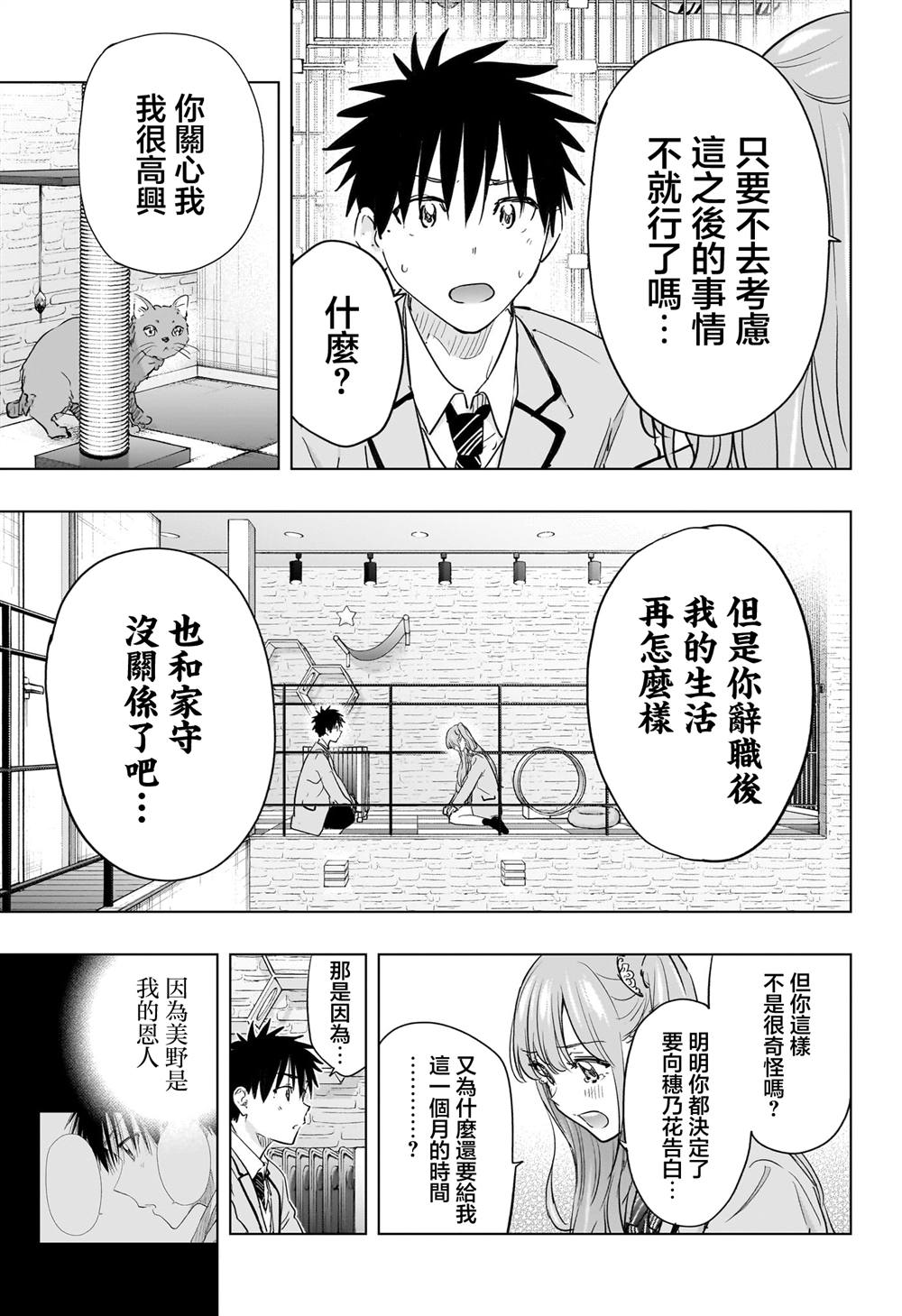 第86话16
