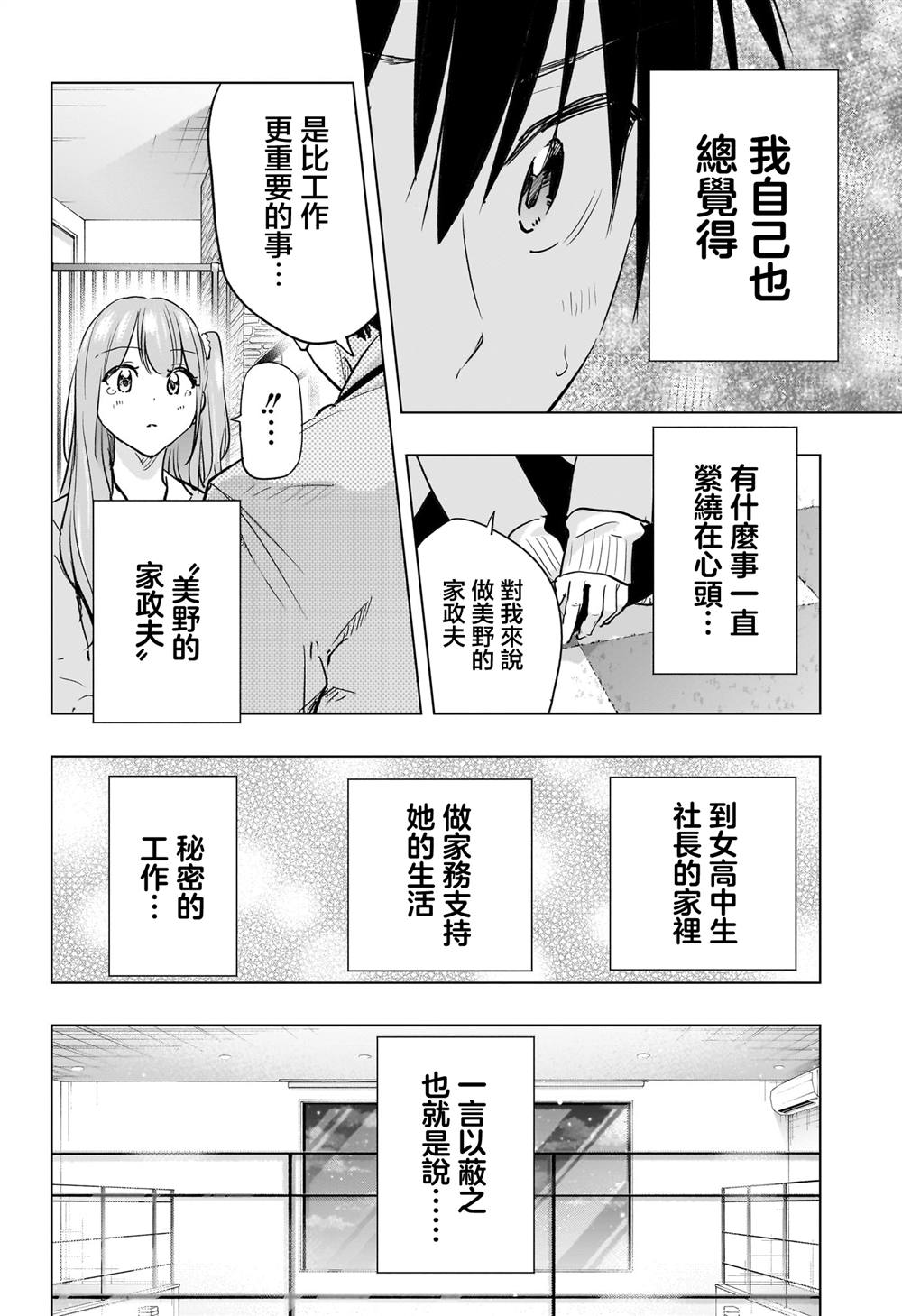 第86话17
