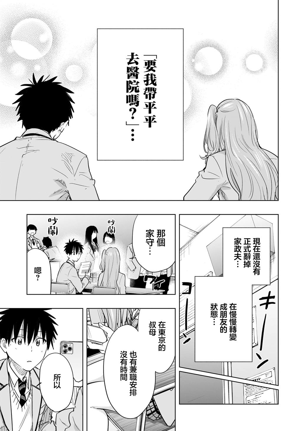 第86话2
