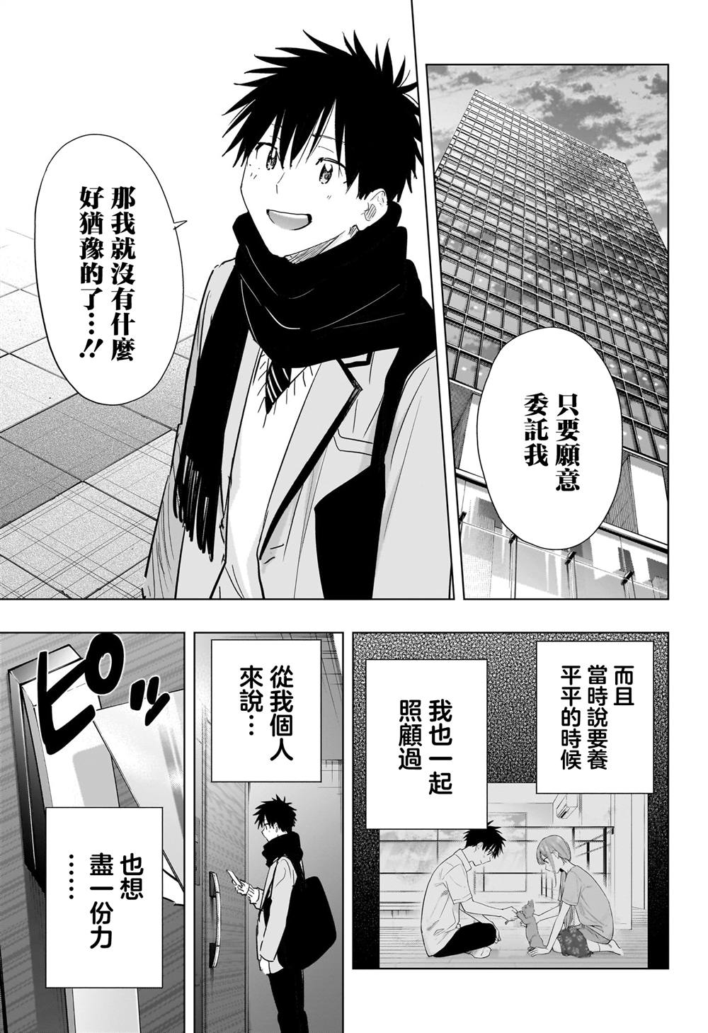 第86话4