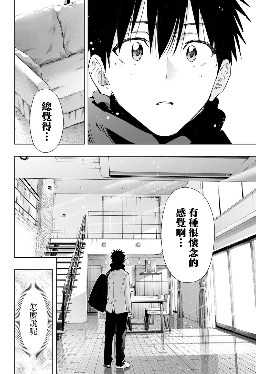 第86话5