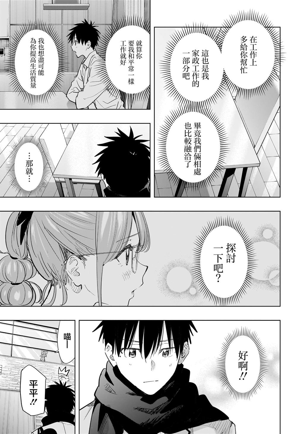 第86话6