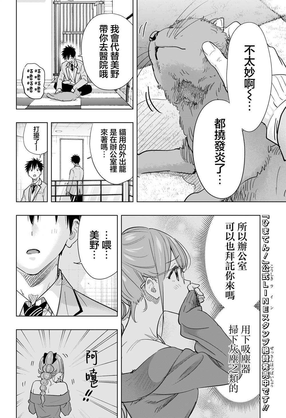 第86话7