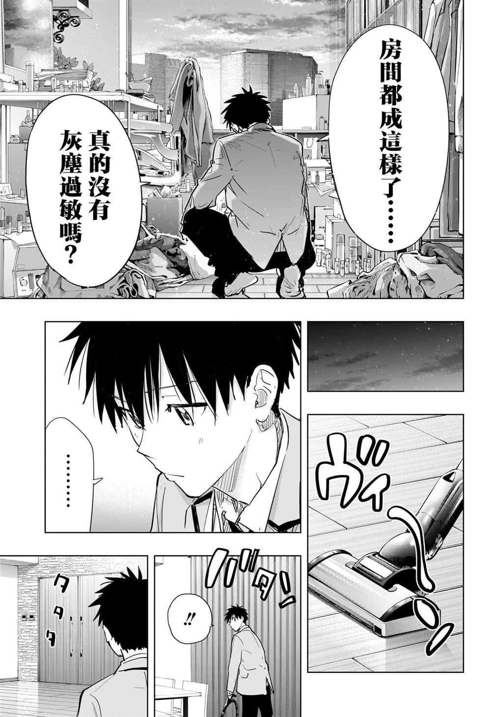 第86话8