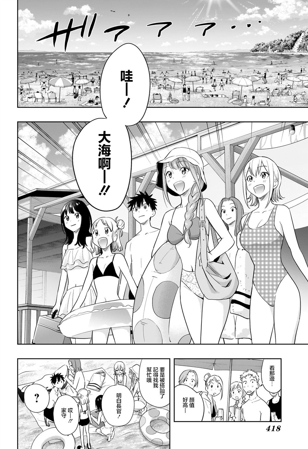 第33话7