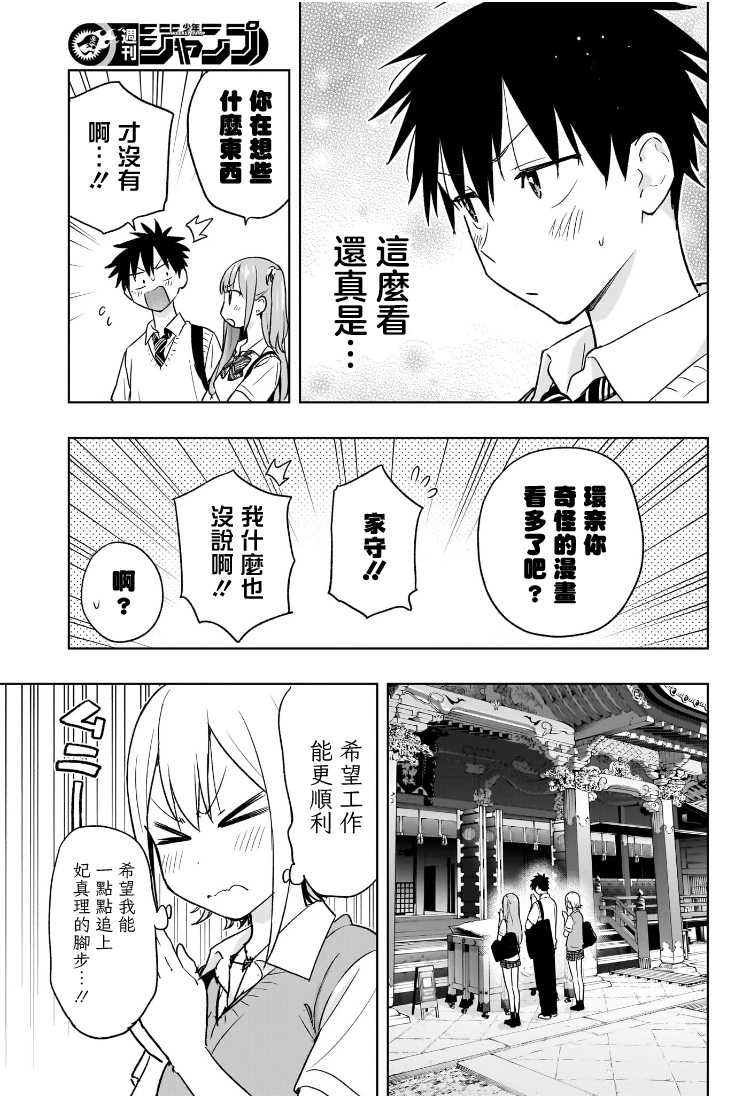 第25话14