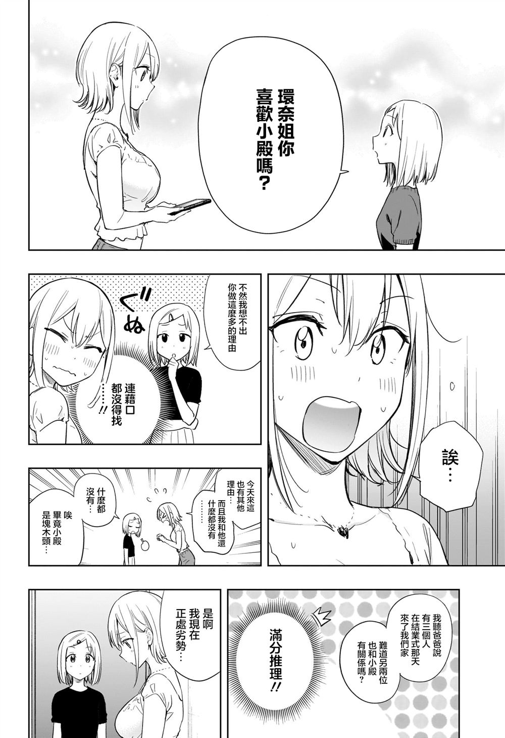 第35话7