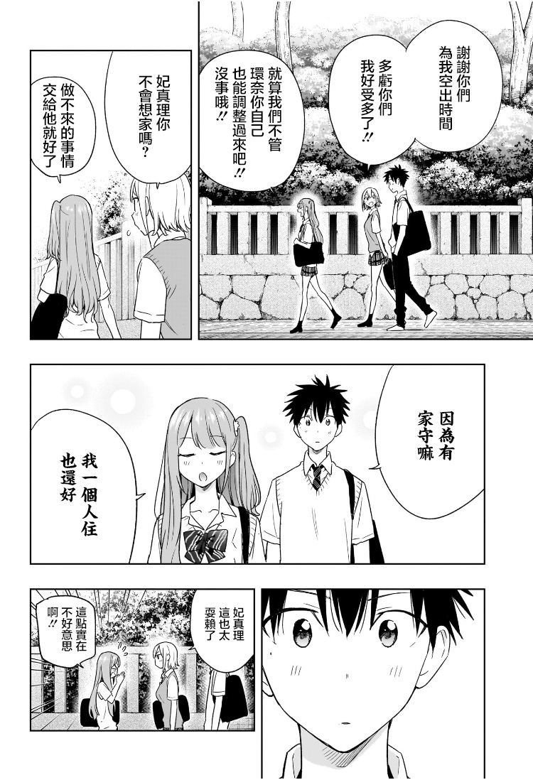 第25话15