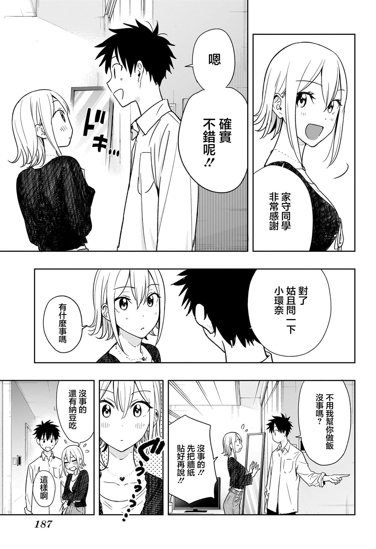 第17话14