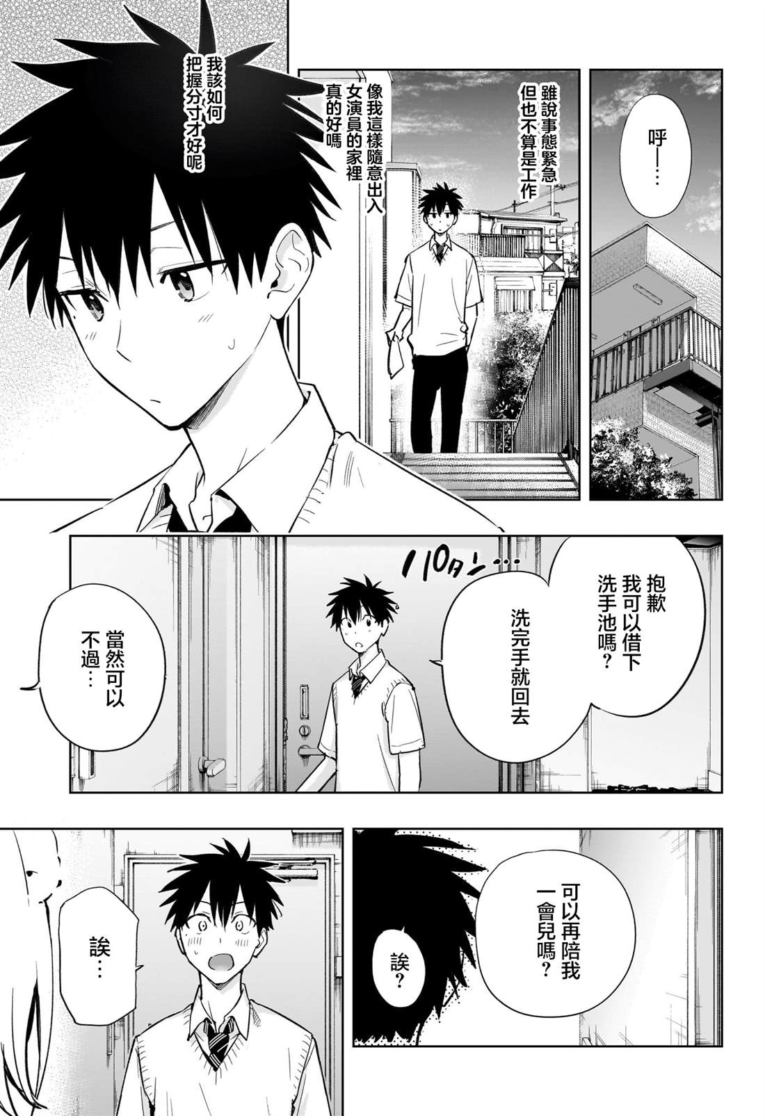 第26话10