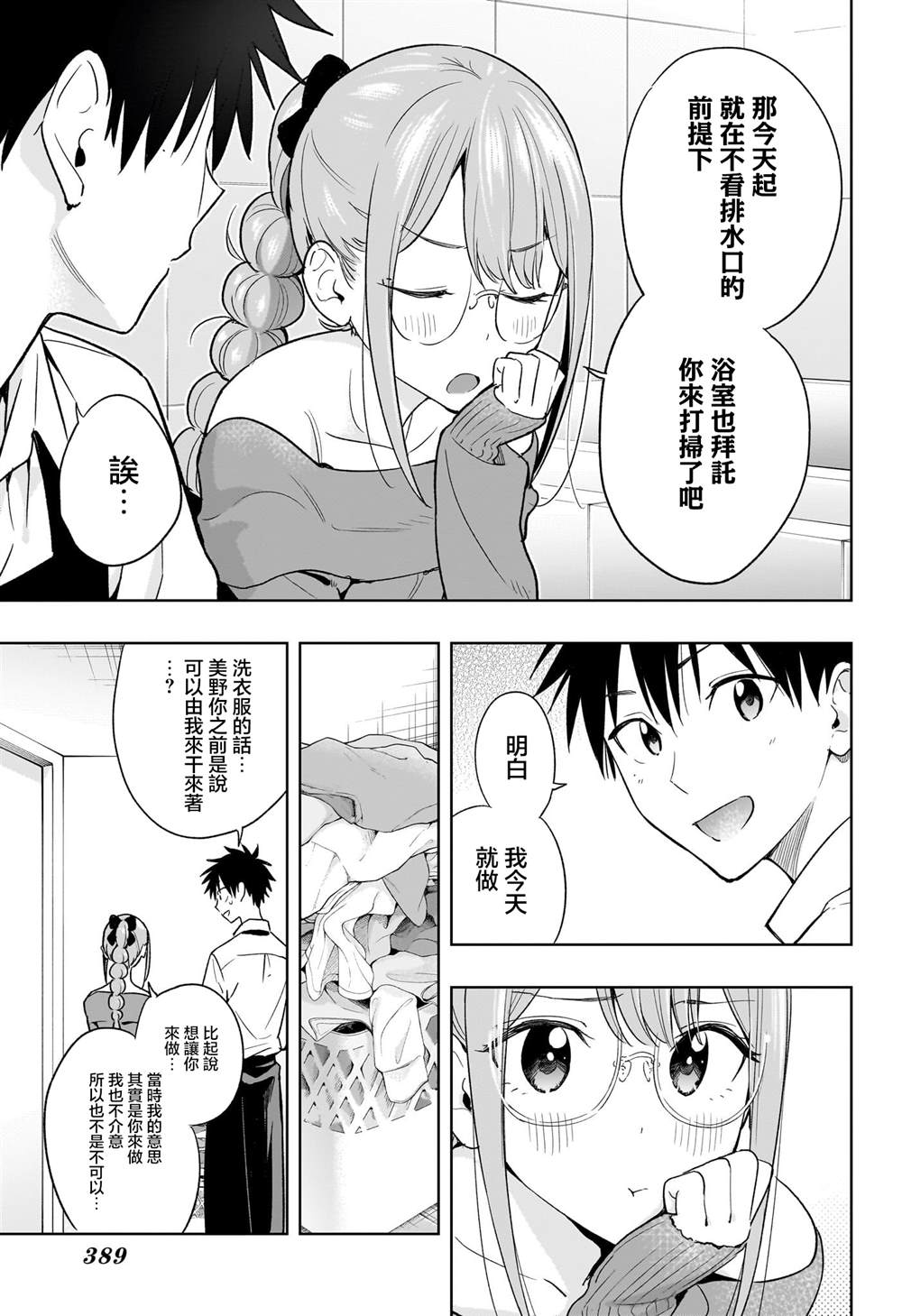 第24话10