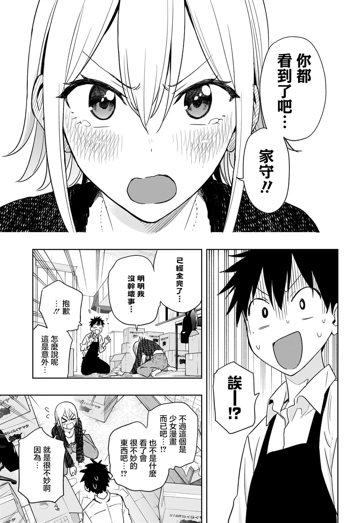 第17话10
