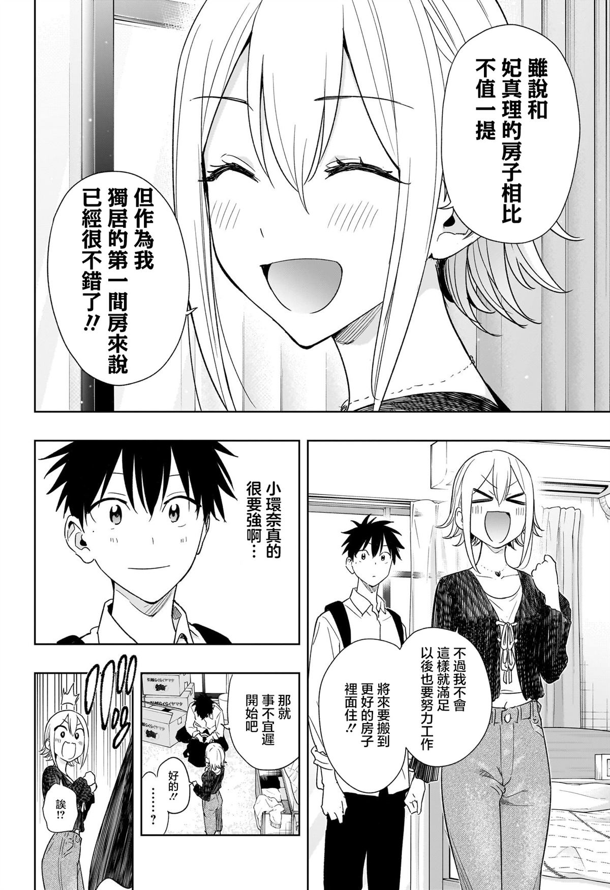第17话5