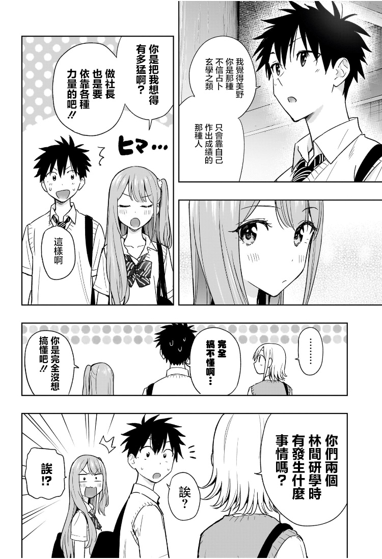 第25话7