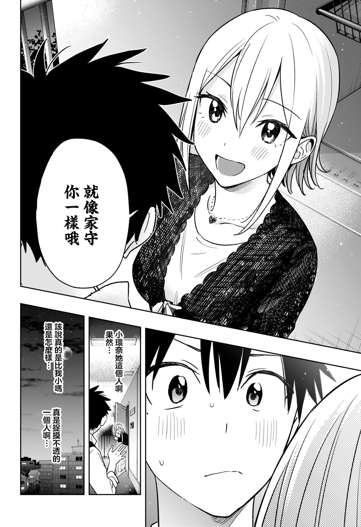 第17话17