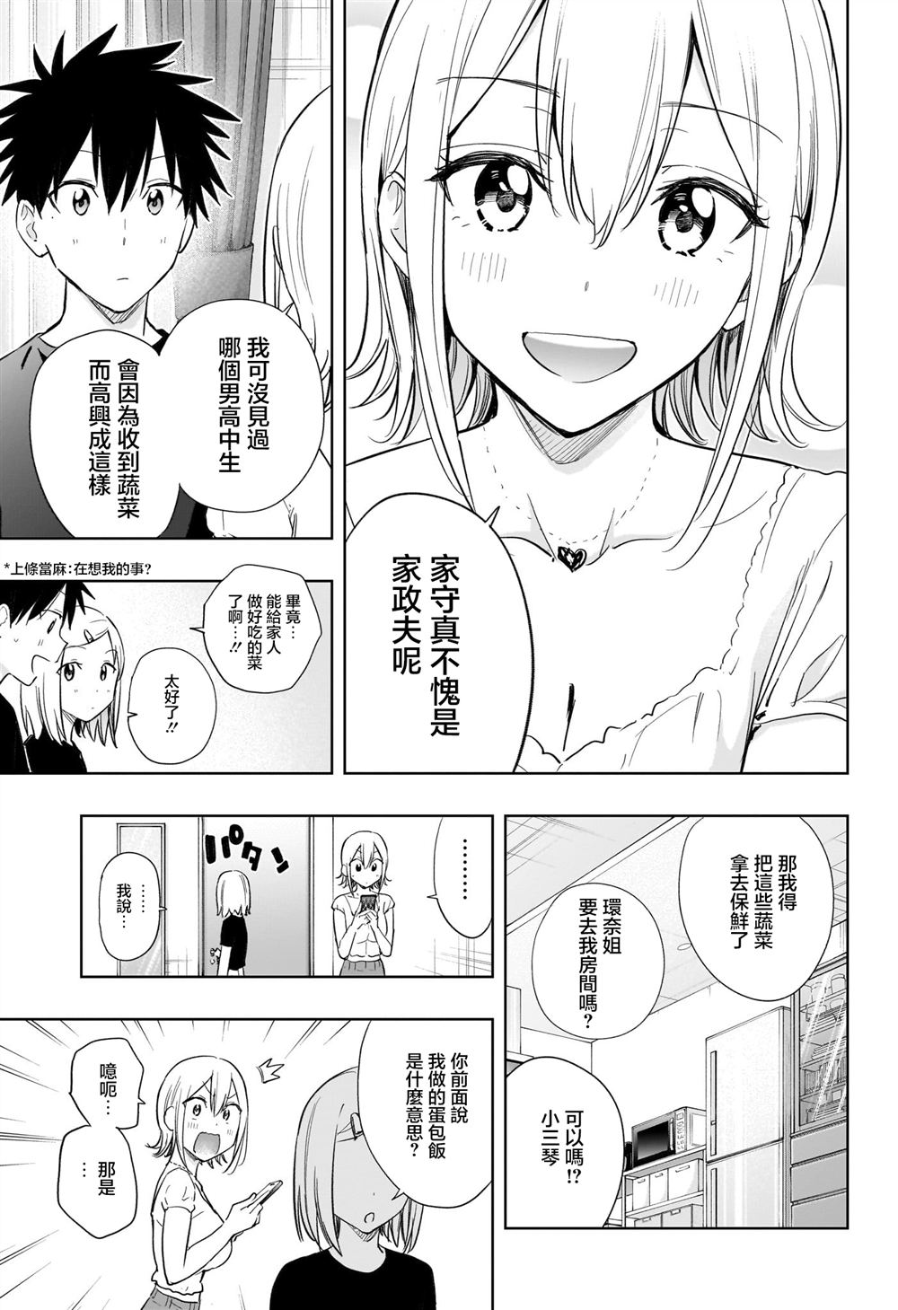 第35话6