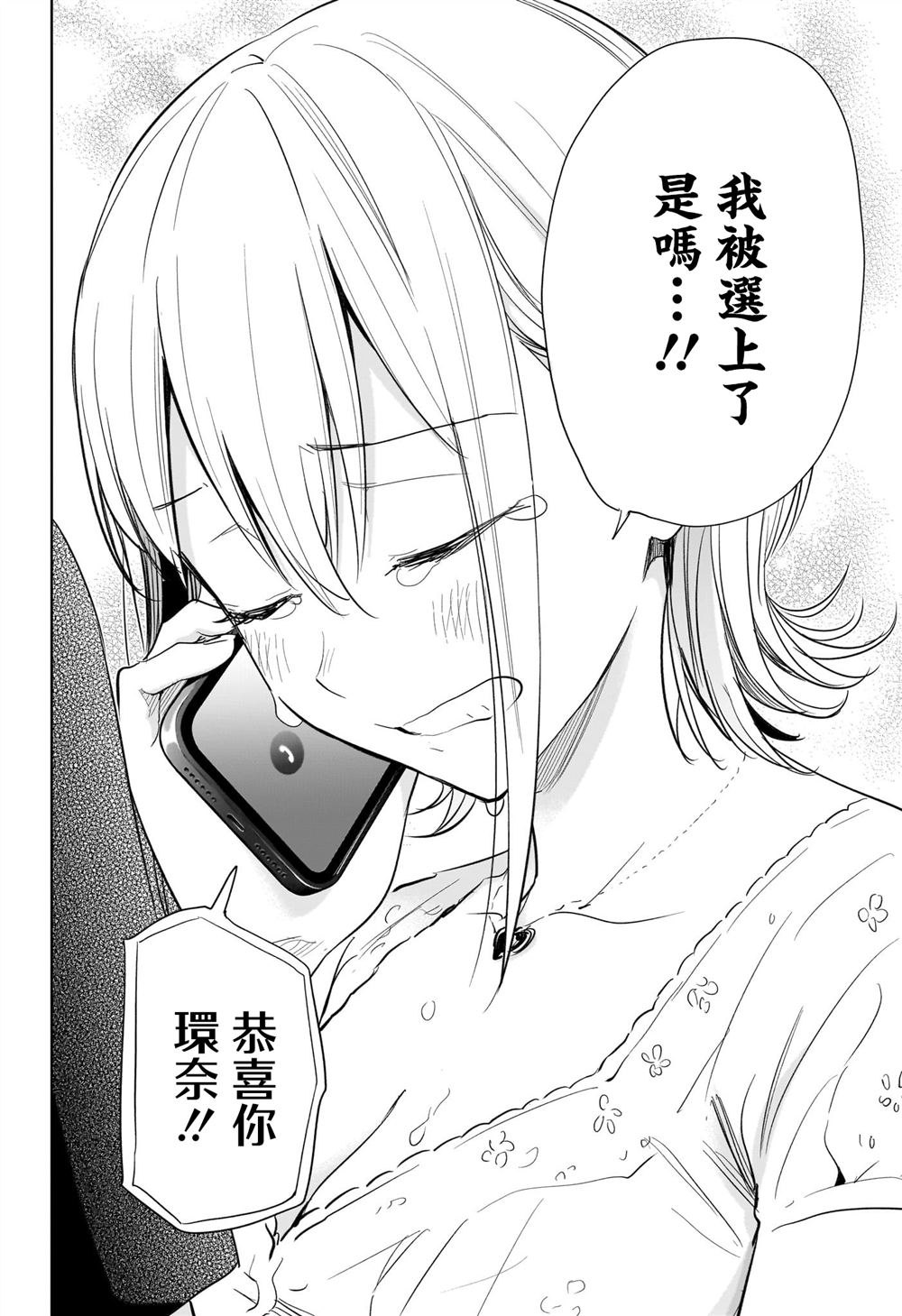 第35话15