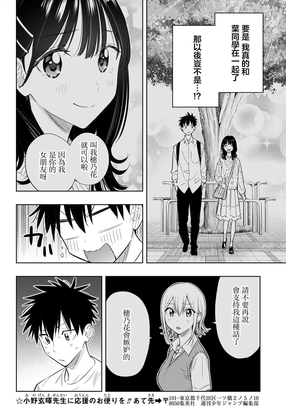 第32话11