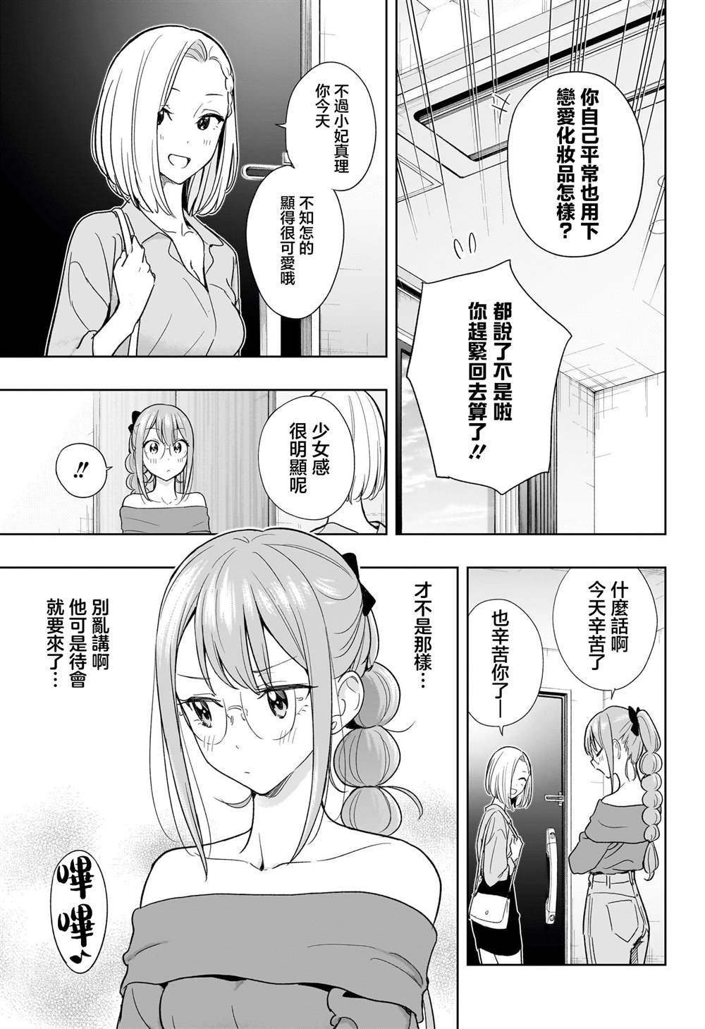 第24话2