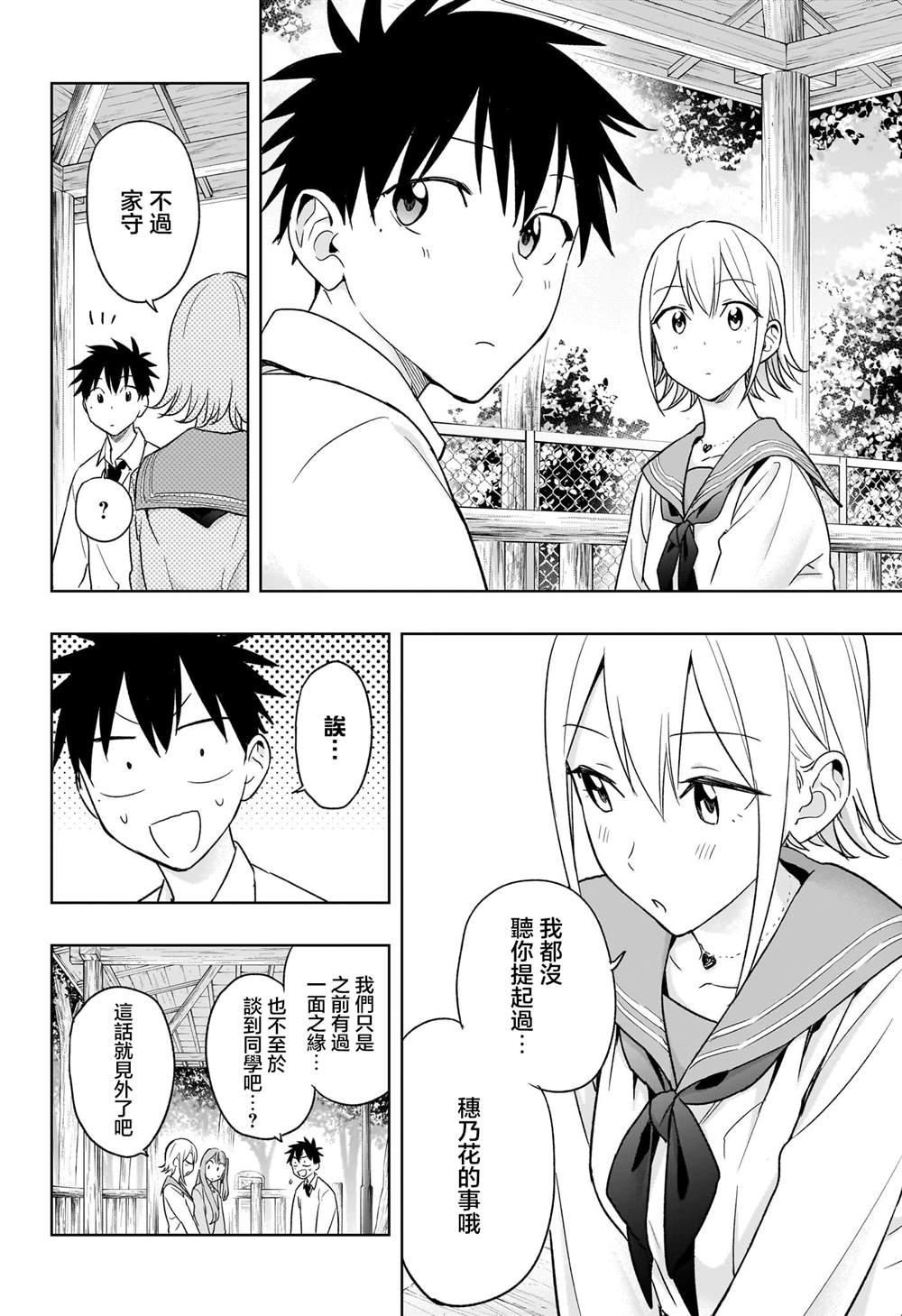 第15话15