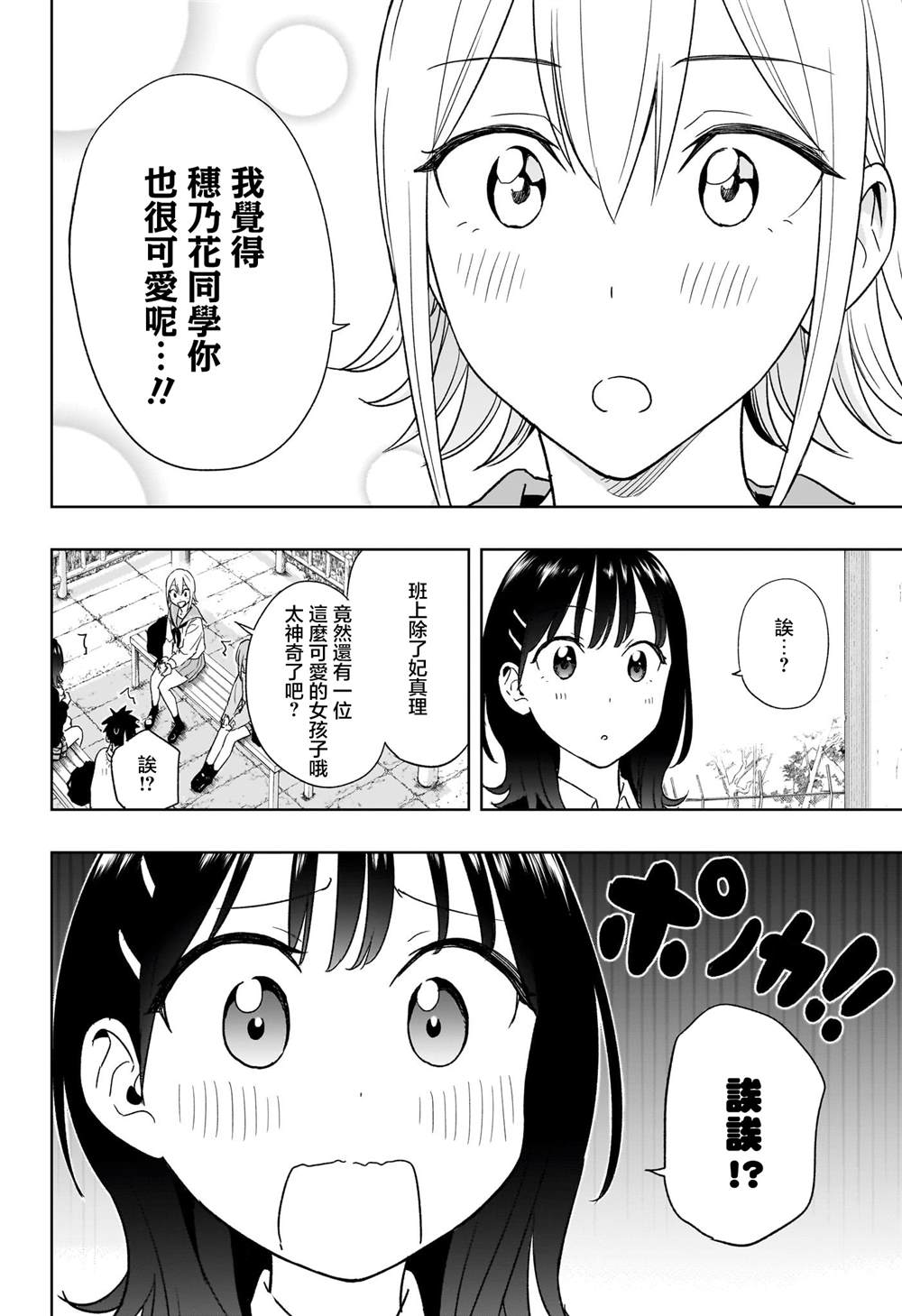 第15话11