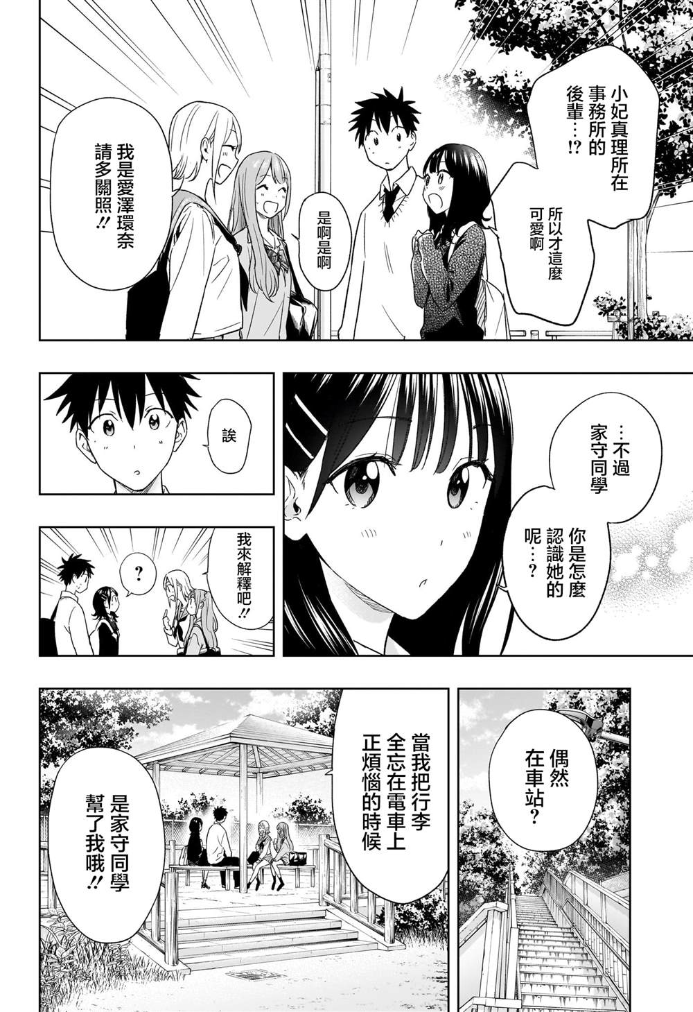 第15话9