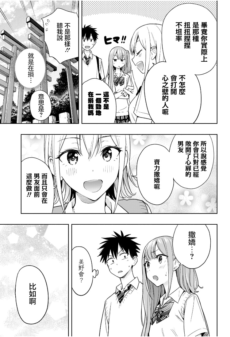 第25话12