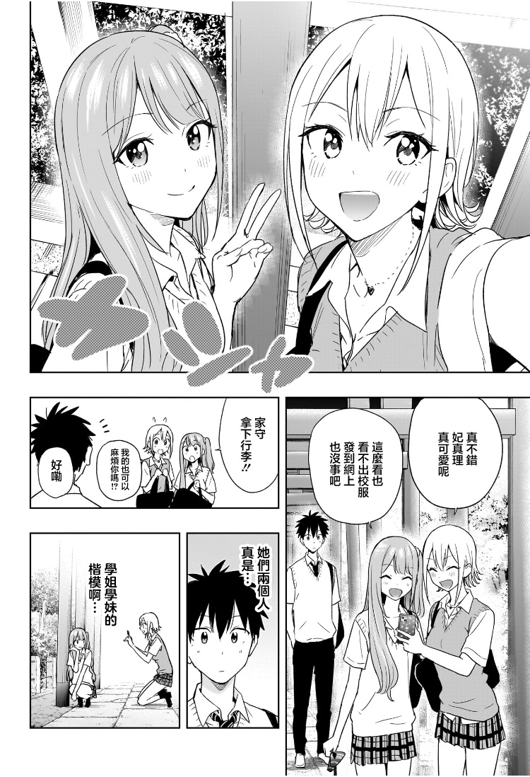 第25话9