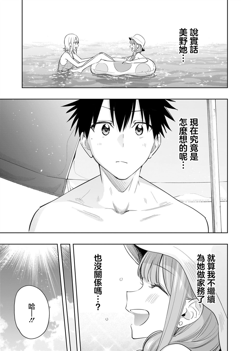 第33话12