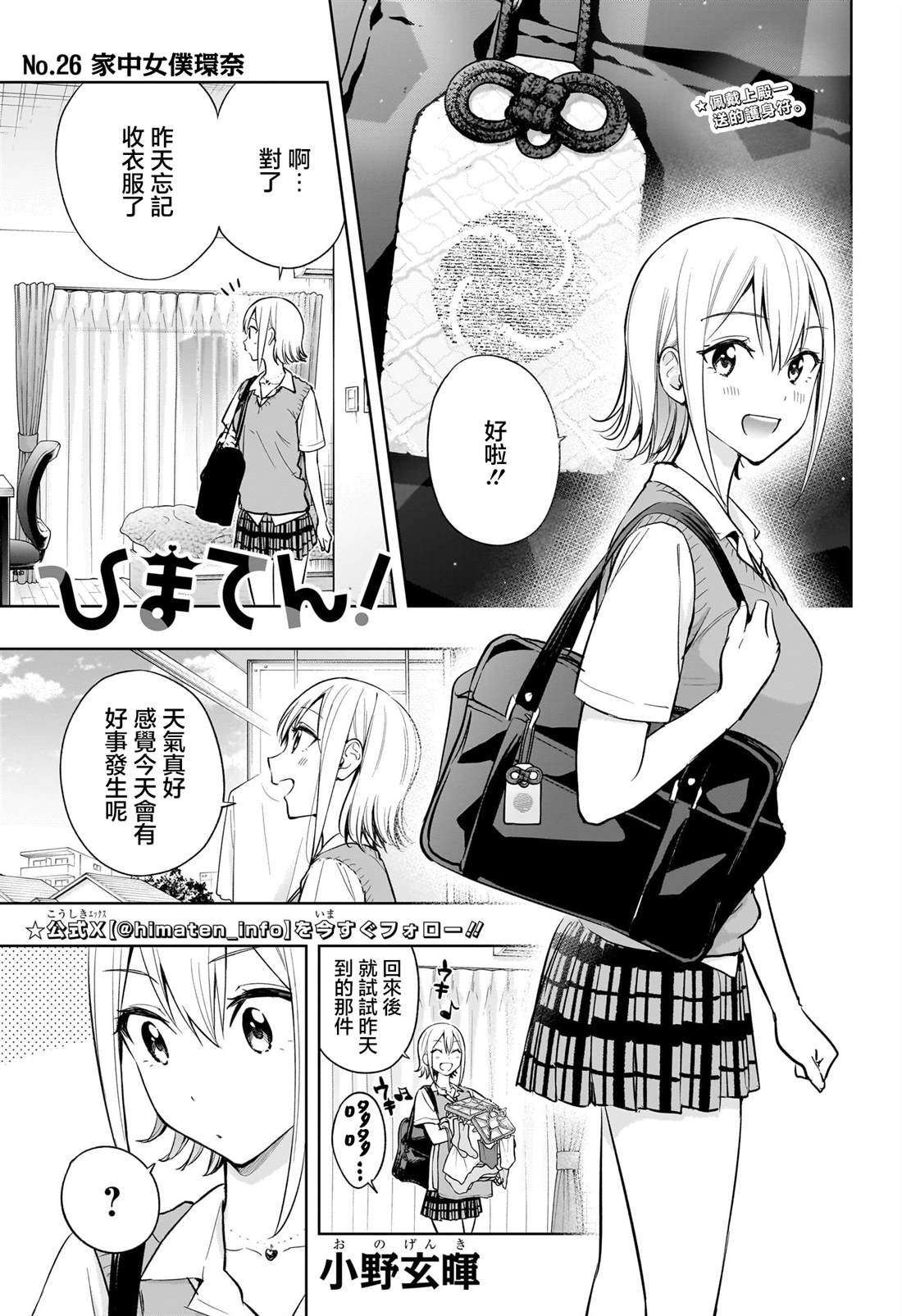 第26话0