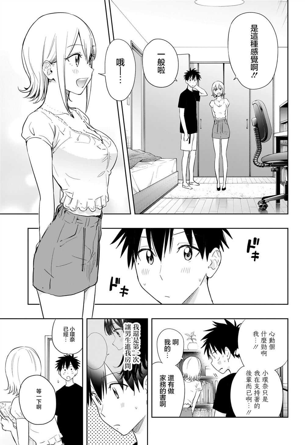 第35话10