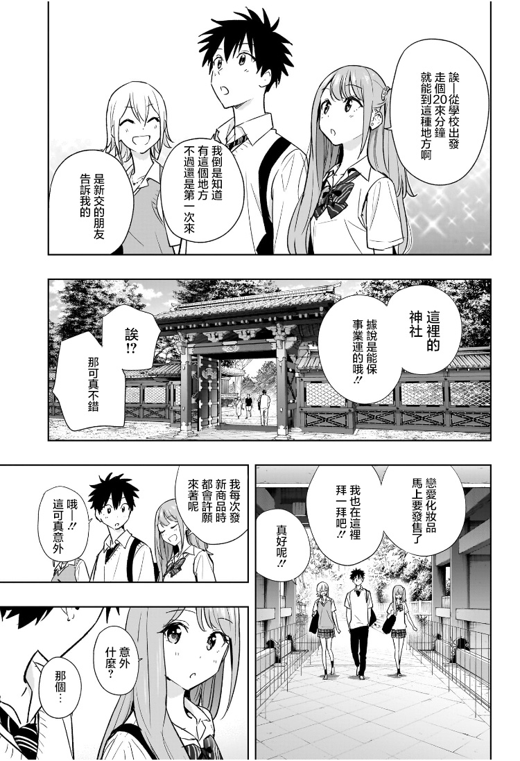 第25话6