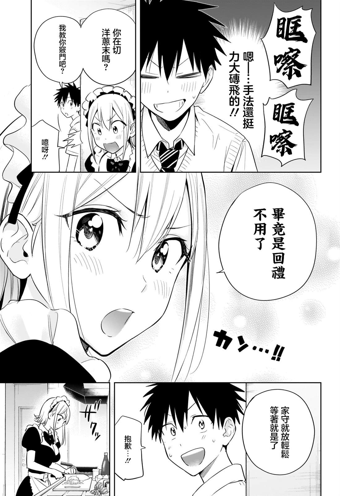 第26话14