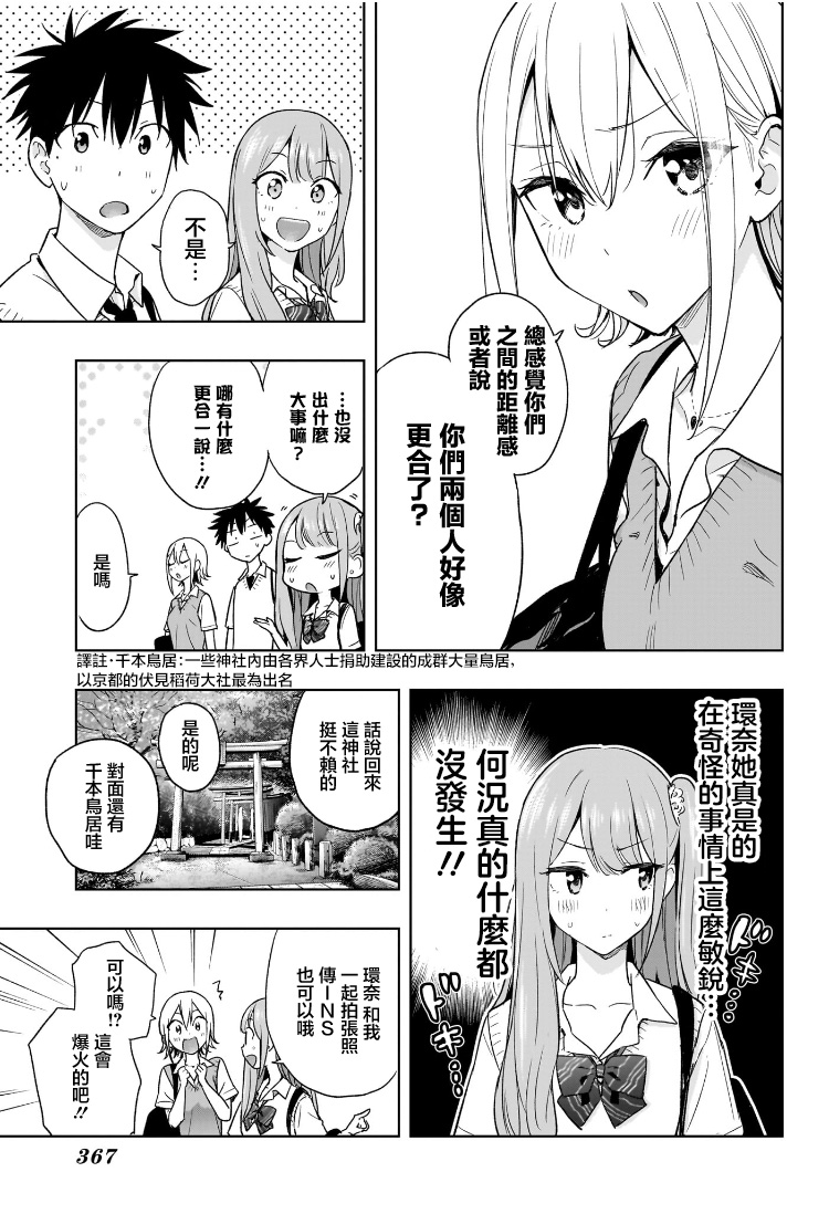 第25话8