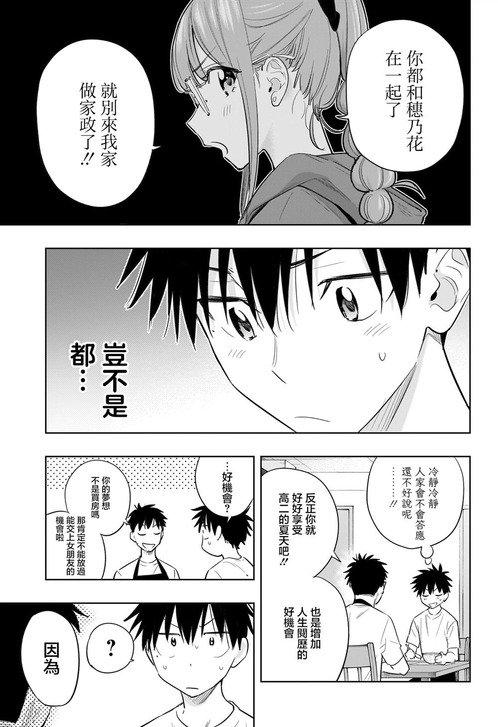 第32话12