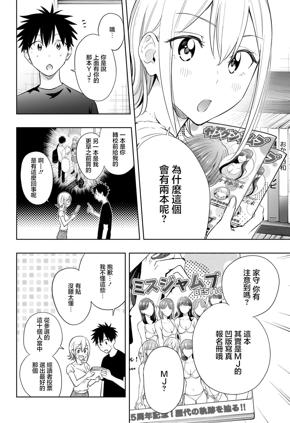 第35话11